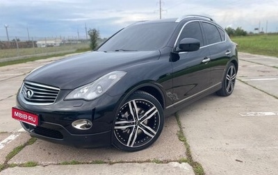 Infiniti EX, 2012 год, 1 869 000 рублей, 1 фотография
