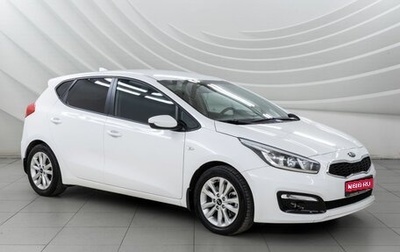 KIA cee'd III, 2018 год, 1 562 000 рублей, 1 фотография