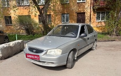 Hyundai Accent II, 2007 год, 290 000 рублей, 1 фотография