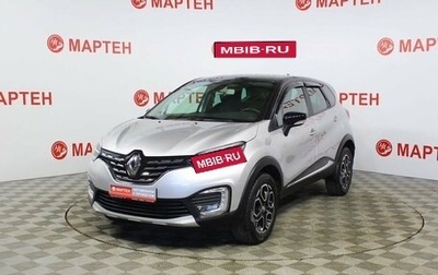 Renault Kaptur I рестайлинг, 2021 год, 1 780 000 рублей, 1 фотография