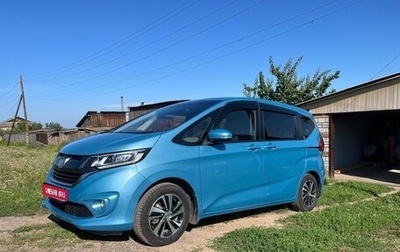 Honda Freed II, 2016 год, 1 400 000 рублей, 1 фотография
