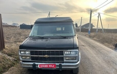 Chevrolet Van, 1992 год, 1 000 000 рублей, 1 фотография
