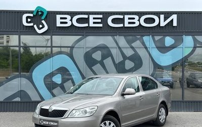 Skoda Octavia, 2011 год, 1 050 000 рублей, 1 фотография