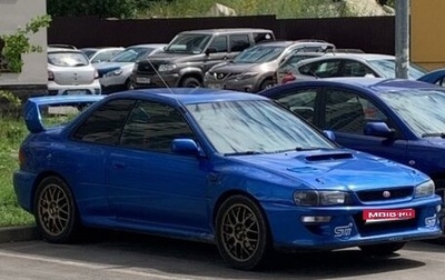 Subaru Impreza IV, 1999 год, 1 700 000 рублей, 1 фотография