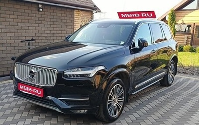 Volvo XC90 II рестайлинг, 2015 год, 2 790 000 рублей, 1 фотография
