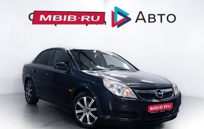 Opel Vectra C рестайлинг, 2006 год, 490 000 рублей, 1 фотография