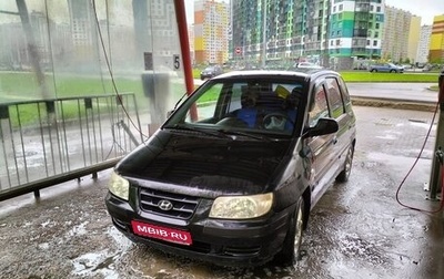 Hyundai Matrix I рестайлинг, 2004 год, 285 000 рублей, 1 фотография