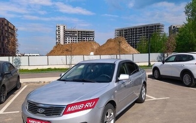 KIA Magentis II рестайлинг, 2009 год, 700 000 рублей, 1 фотография