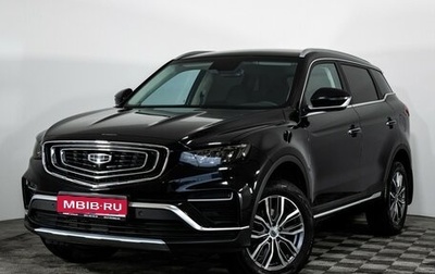 Geely Atlas, 2023 год, 1 969 000 рублей, 1 фотография