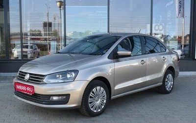 Volkswagen Polo VI (EU Market), 2016 год, 927 000 рублей, 1 фотография