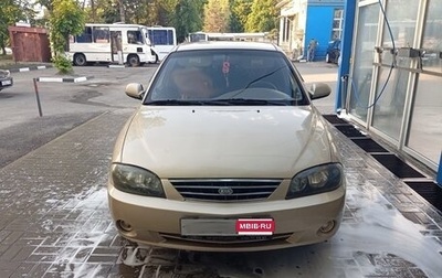 KIA Spectra II (LD), 2007 год, 450 000 рублей, 1 фотография