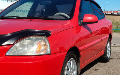 KIA Rio II, 2004 год, 300 000 рублей, 1 фотография