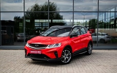 Geely Coolray I, 2023 год, 1 990 000 рублей, 1 фотография