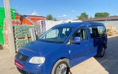 Volkswagen Caddy III рестайлинг, 2008 год, 850 000 рублей, 1 фотография