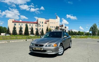 Honda Accord VII рестайлинг, 1997 год, 709 000 рублей, 1 фотография