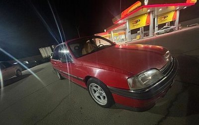 Opel Omega A, 1991 год, 125 000 рублей, 1 фотография