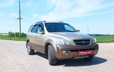 KIA Sorento IV, 2002 год, 700 000 рублей, 1 фотография