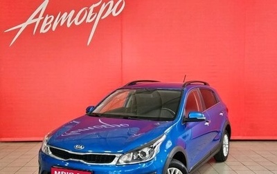 KIA Rio IV, 2019 год, 1 498 000 рублей, 1 фотография