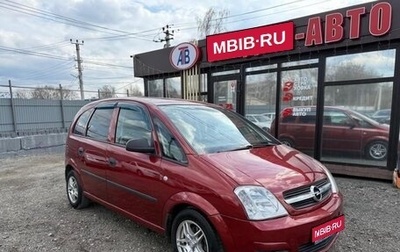 Opel Meriva, 2006 год, 360 000 рублей, 1 фотография