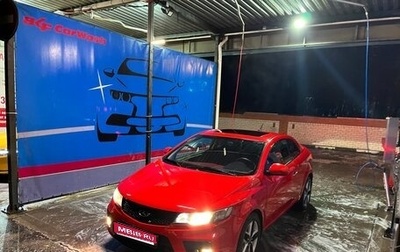 KIA Cerato III, 2011 год, 1 050 000 рублей, 1 фотография