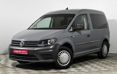 Volkswagen Caddy IV, 2017 год, 1 550 000 рублей, 1 фотография
