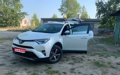 Toyota RAV4, 2018 год, 3 000 000 рублей, 1 фотография