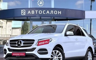 Mercedes-Benz GLE, 2017 год, 3 690 000 рублей, 1 фотография