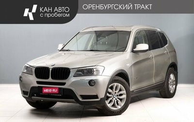 BMW X3, 2011 год, 1 440 000 рублей, 1 фотография