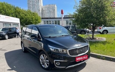 KIA Carnival III, 2017 год, 2 299 000 рублей, 1 фотография