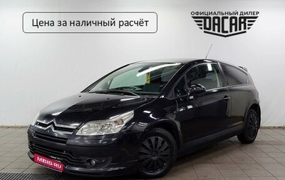 Citroen C4 II рестайлинг, 2007 год, 380 000 рублей, 1 фотография