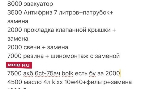 Chevrolet Cruze II, 2009 год, 185 000 рублей, 6 фотография