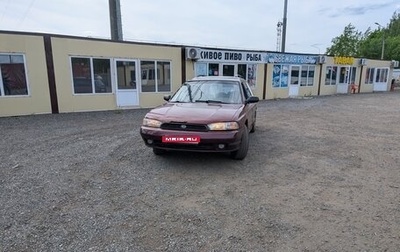 Subaru Legacy VII, 1996 год, 95 000 рублей, 1 фотография