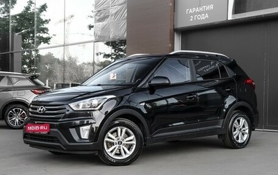 Hyundai Creta I рестайлинг, 2017 год, 1 575 000 рублей, 1 фотография