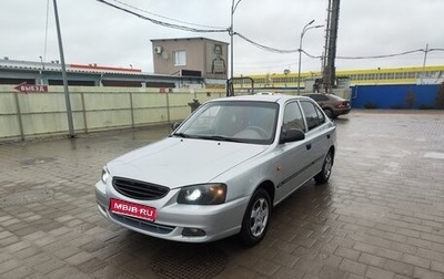 Hyundai Accent II, 2005 год, 399 000 рублей, 1 фотография