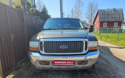 Ford Excursion, 1999 год, 2 000 000 рублей, 1 фотография