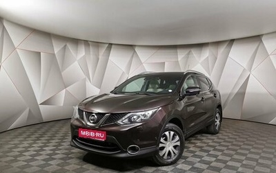 Nissan Qashqai, 2014 год, 1 425 000 рублей, 1 фотография