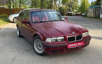 BMW 3 серия, 1994 год, 280 000 рублей, 1 фотография
