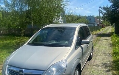 Opel Zafira B, 2008 год, 800 000 рублей, 1 фотография