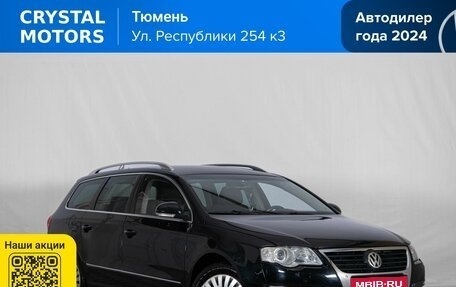 Volkswagen Passat B6, 2010 год, 749 000 рублей, 1 фотография