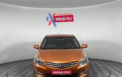 Hyundai Solaris II рестайлинг, 2015 год, 989 000 рублей, 1 фотография
