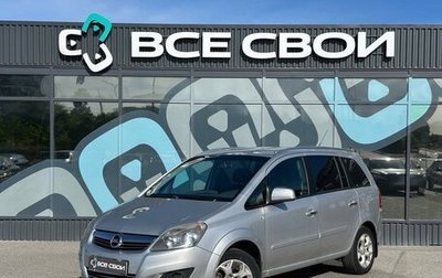 Opel Zafira B, 2013 год, 750 000 рублей, 1 фотография