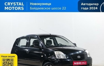 KIA Picanto I, 2007 год, 449 000 рублей, 1 фотография