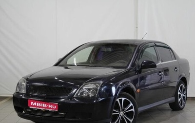 Opel Vectra C рестайлинг, 2004 год, 290 000 рублей, 1 фотография