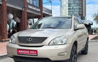 Lexus RX II рестайлинг, 2006 год, 999 999 рублей, 1 фотография