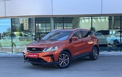 Geely Coolray I, 2020 год, 1 550 000 рублей, 1 фотография
