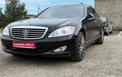 Mercedes-Benz S-Класс, 2006 год, 1 650 000 рублей, 1 фотография