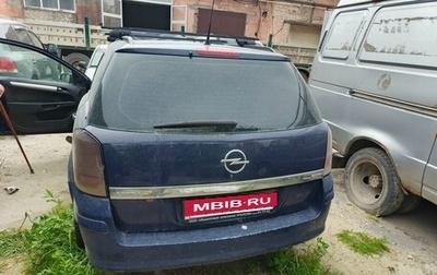 Opel Astra H, 2008 год, 170 000 рублей, 1 фотография