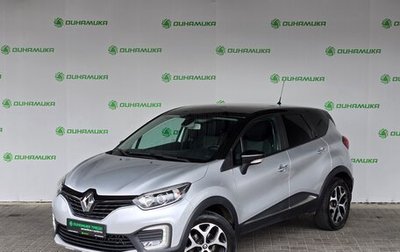 Renault Kaptur I рестайлинг, 2017 год, 1 490 000 рублей, 1 фотография