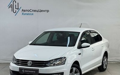 Volkswagen Polo VI (EU Market), 2018 год, 1 249 800 рублей, 1 фотография
