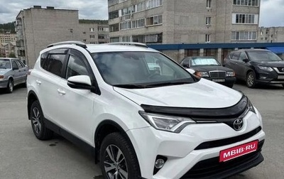 Toyota RAV4, 2017 год, 2 520 000 рублей, 1 фотография